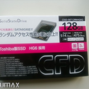 ThinkPad E450のSSD換装手順はとっても簡単でした。