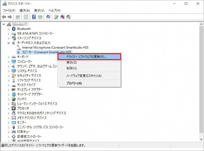 win10sound (5)