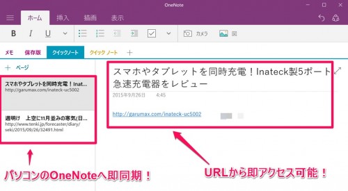 s-OneNote3