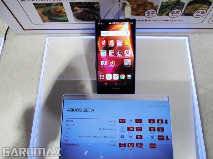 garumax-AQUOS ZETA