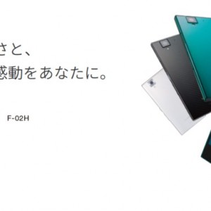 ドコモの富士通arrowsNXのF-02H・F-02G・F-01Fの進化を比較