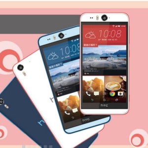HTC DesireEYEのスペック詳細。防水防塵に対応のsimフリースマホ