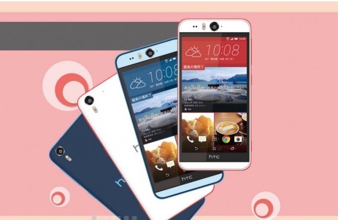 garumax-HTC Desire EYE
