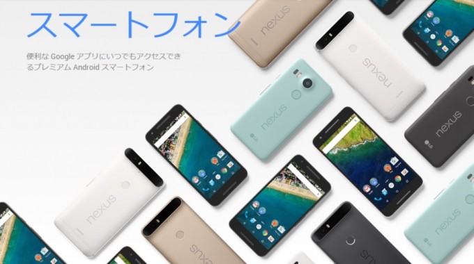 garumax-Nexus5x-Nexus6p