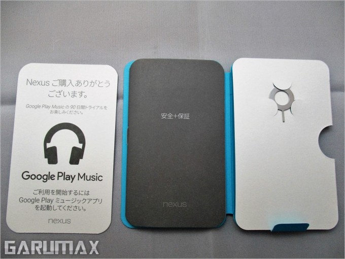 garumax-Nexus5x-p (9)