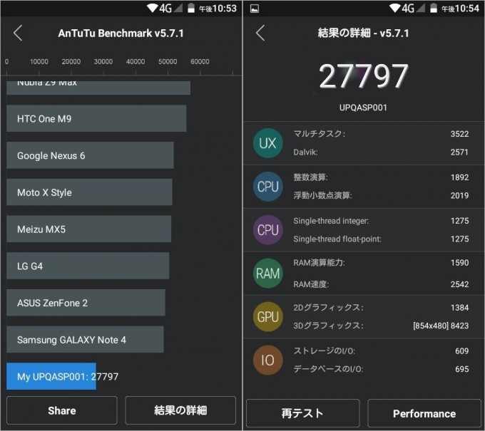 garumax-UPQ Phone A01-1