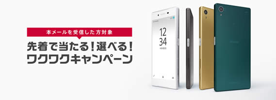 garumax-XperiaZ5-1027 (2)