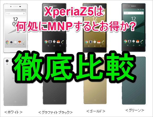 garumax-XperiaZ5-1027