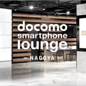 ドコモ2015冬春モデル先行体験フェアに行ってきました