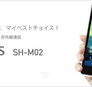 格安スマホAQUOS SH-M02（g04）の価格とスペック詳細