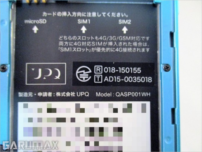 garumax-upqphonea01 (6)-1