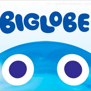 BIGLOBEモバイルがau回線に対応！但し「データのみ」は選べない！