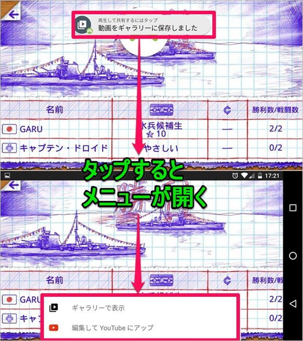 garumax-AndroidGame1-10
