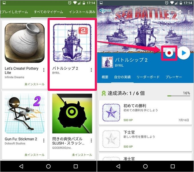 garumax-AndroidGame1-2