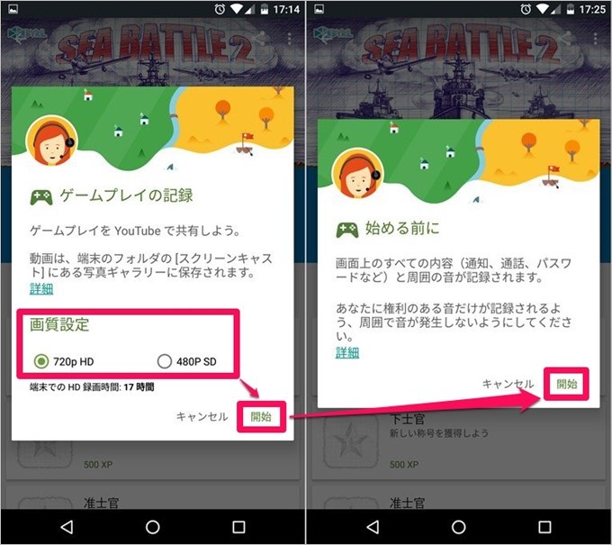 garumax-AndroidGame1-3