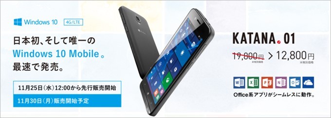 garumax-FREETEL-KATANA01