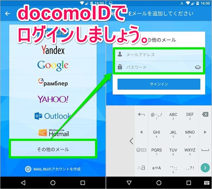 garumax-docomoID-Login