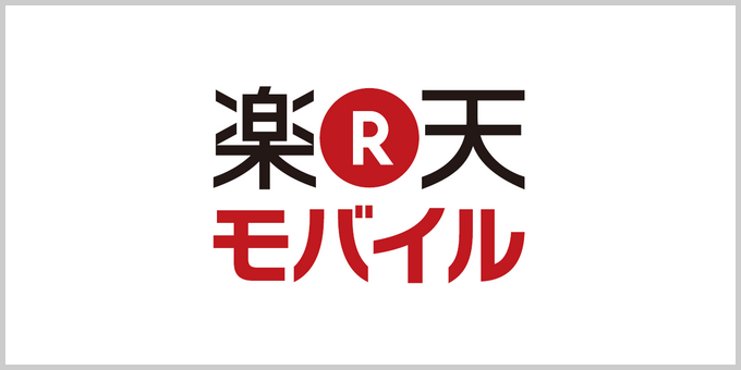 楽天モバイルロゴ