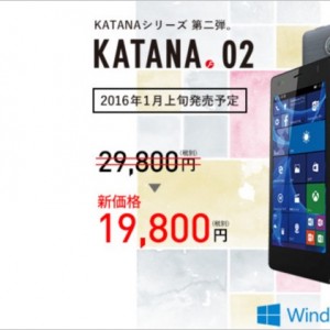 FREETEL「KATANA02」の注意点とスペック詳細