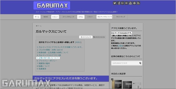 garumax-Screenpresso-2