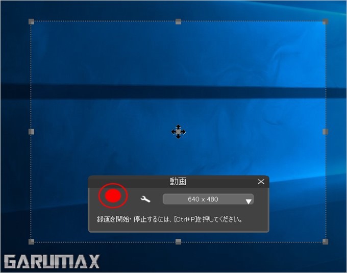 garumax-Screenpresso-3