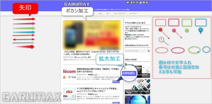 garumax-Screenpresso