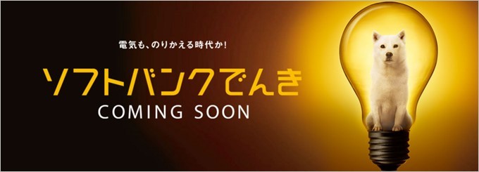 garumax-SoftBank1226