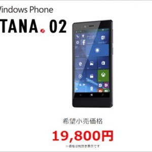 FREETEL「KATANA02」の詳細CPUが判明。