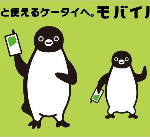 SIMフリー格安スマホの「モバイルSuica」とおサイフケータイ対応機種まとめ