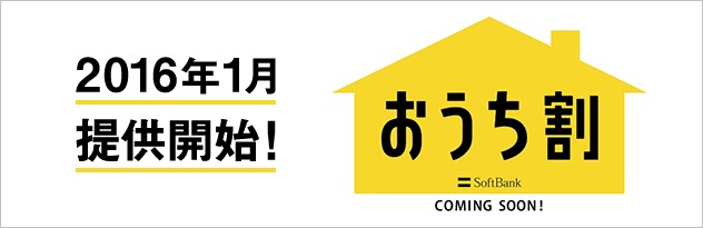 garumax-outi-SoftBank