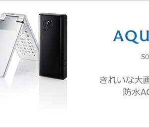 AQUOSケータイ504SHが【一括】0円。通話かけ放題が1934円なので2台持ちに最適