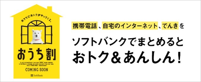 garumax-SoftBank0112 (2)