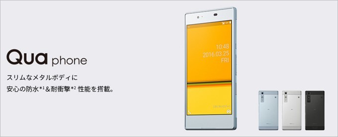 garumax-quafhone (1)