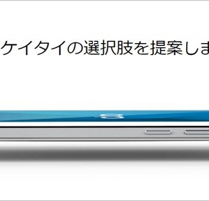 arp「AS01M 」のスペック詳細。メモリ3GB搭載のエントリースペックスマートフォン。