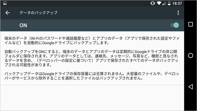 garumax-Android6.0 (5)