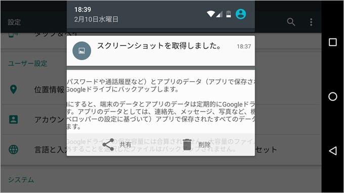 garumax-Android6.0 (6)