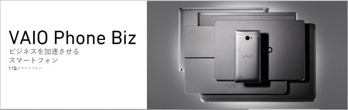 garumax-VAIO Phone Biz (1)