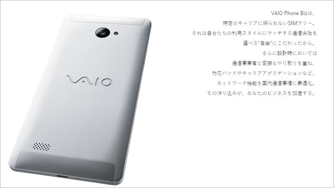 garumax-VAIO Phone Biz (2)