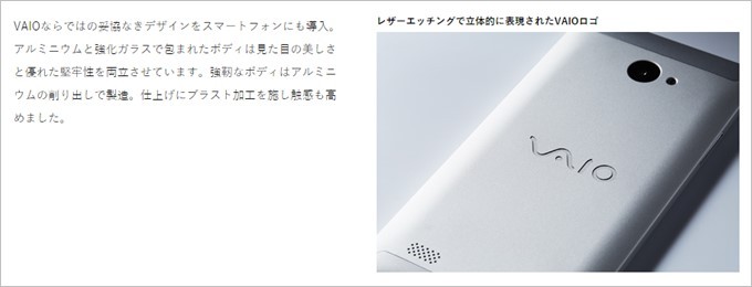 garumax-VAIO Phone Biz (4)