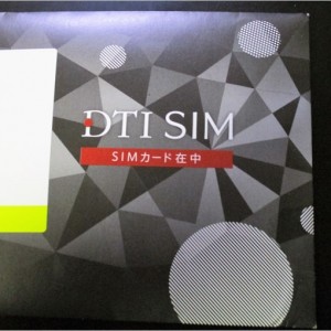 DTI SIM、10GBプランをお値段そのままで「ネットつかい放題プラン」へ