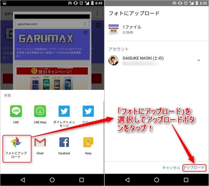 garumax-Android6.0-Screenshot-2
