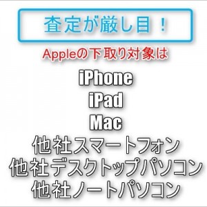 Appleの「iPhone等の下取りプログラム」注意点。申請方法により対応が変わる。