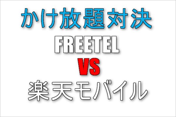 garumax-FREETELVSrakuten