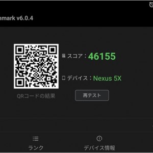 スマホのSoCランキングトップ10をAnTuTuが公開して性能バランスが露骨に