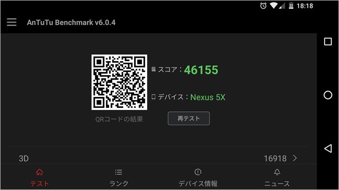 garumax-antutu-benchmark (1)