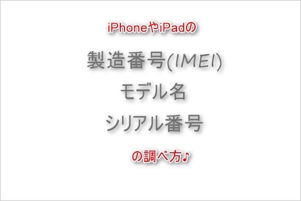 garumax-iPhone-imei-3