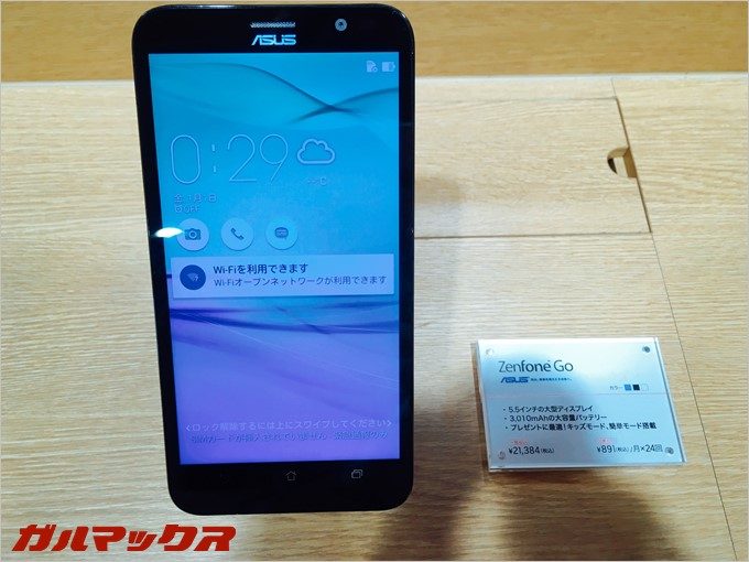 garumax-rakuten-ZenFone-GO (2)