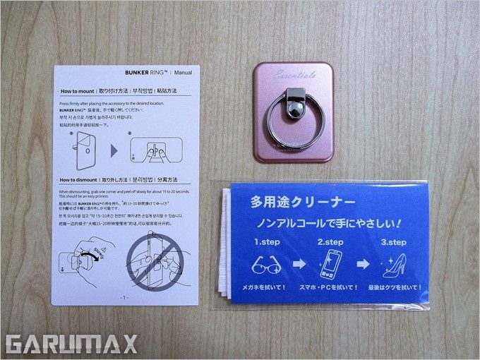 garumax-R RING Essentials (4)