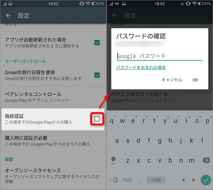 FREETEL-samurai-rei-Fingerprint-authentication2
