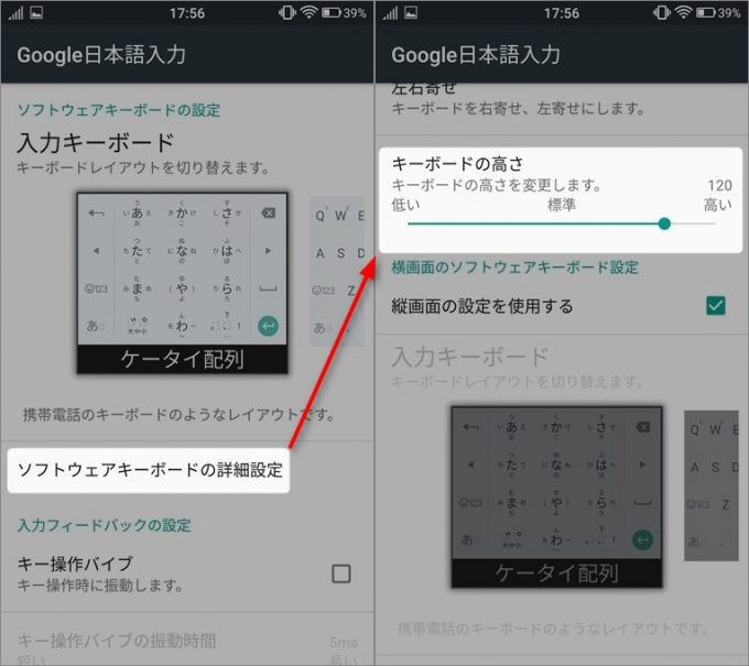 FREETEL-samurai-rei-Google-input2